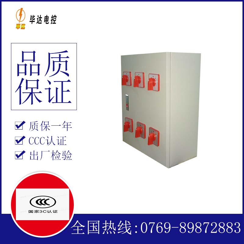 阜南风机控制箱