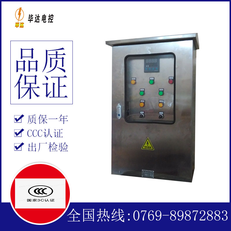 阜南路灯控制箱